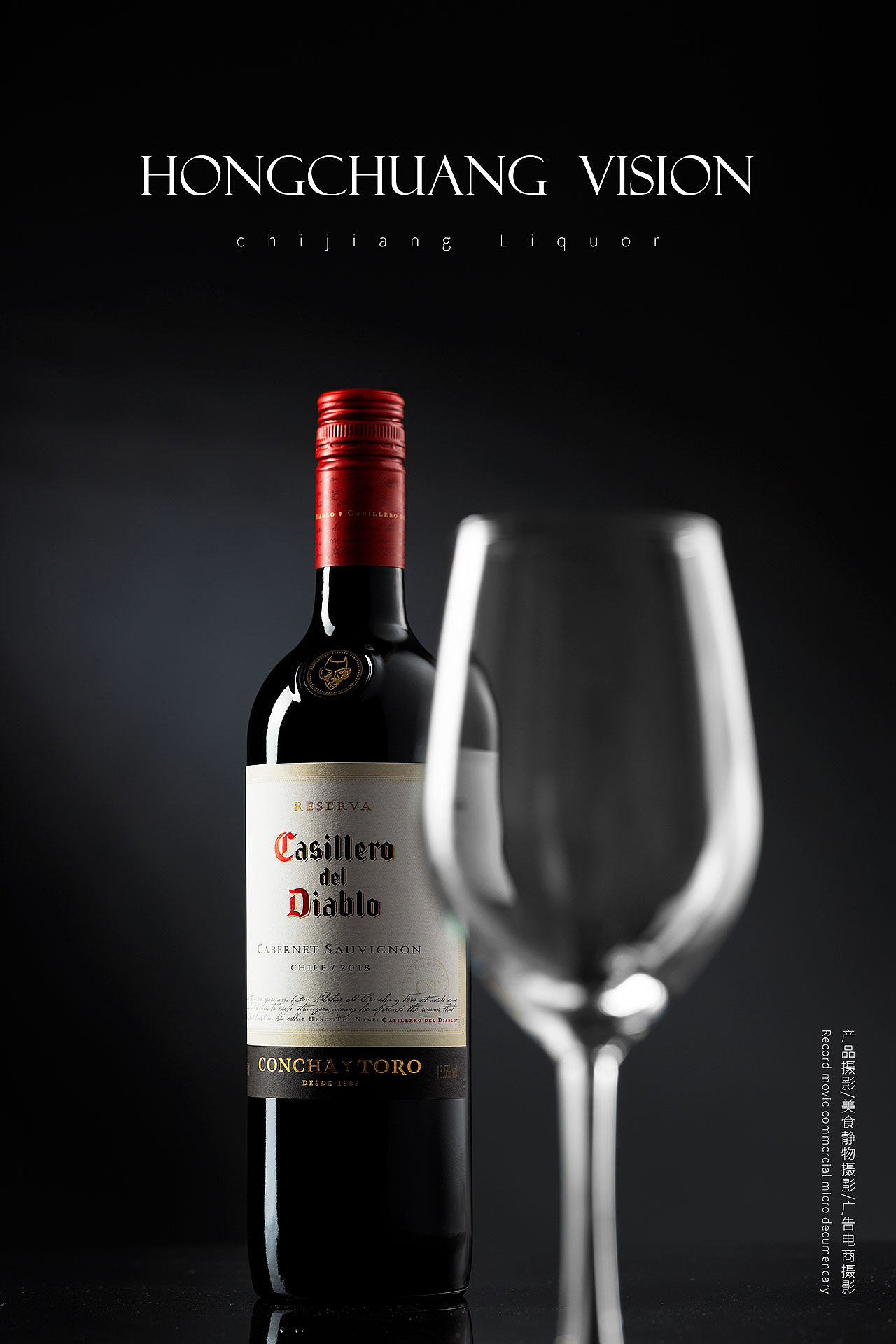 红酒拍摄