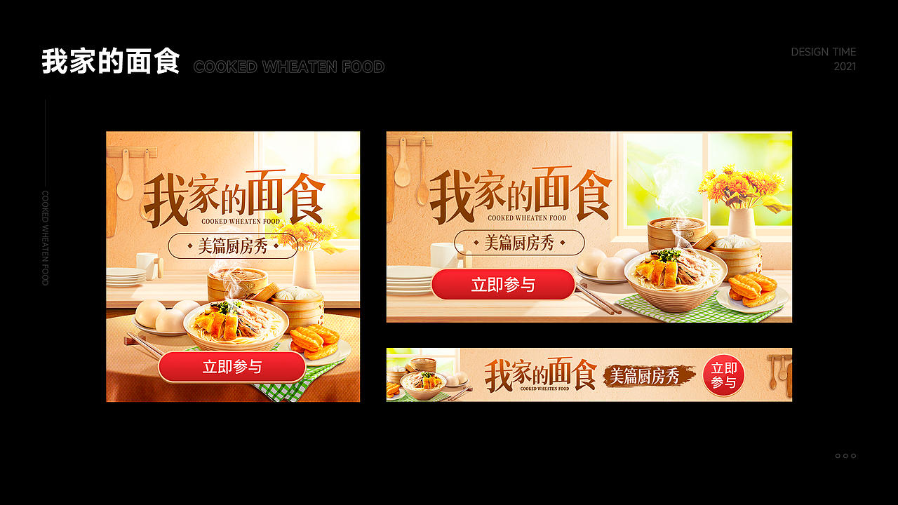 2021年视觉设计作品合集