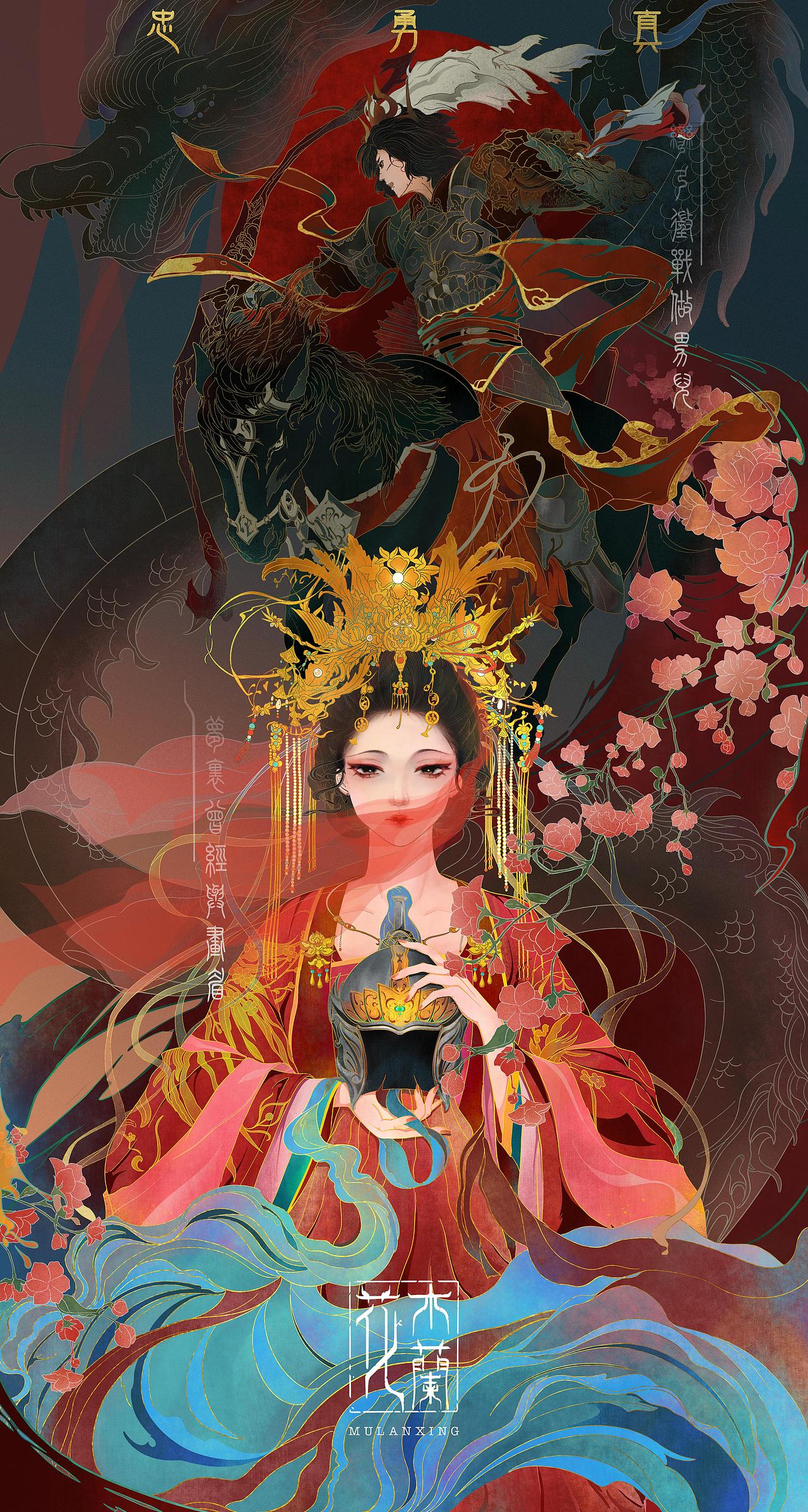 木兰行（图ZMzA3NTczMTIw） - 创作习作 - 站酷设计师沈_YANX原创素材 - 站酷ZCOOL