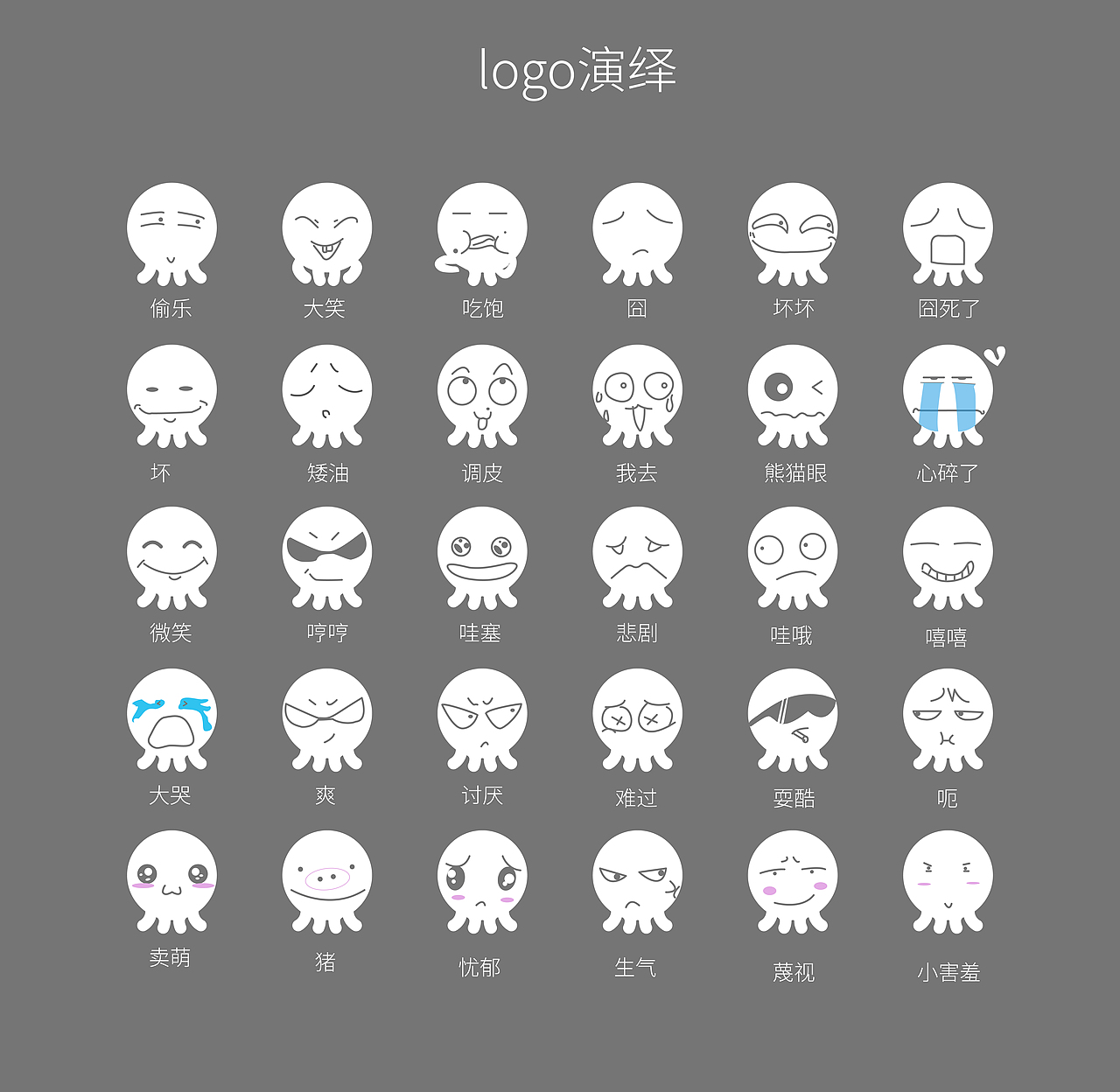 吉祥物动作（图ZNDIyMjMzNjg=） - 图案 - 站酷设计师大脸松原创素材 - 站酷ZCOOL