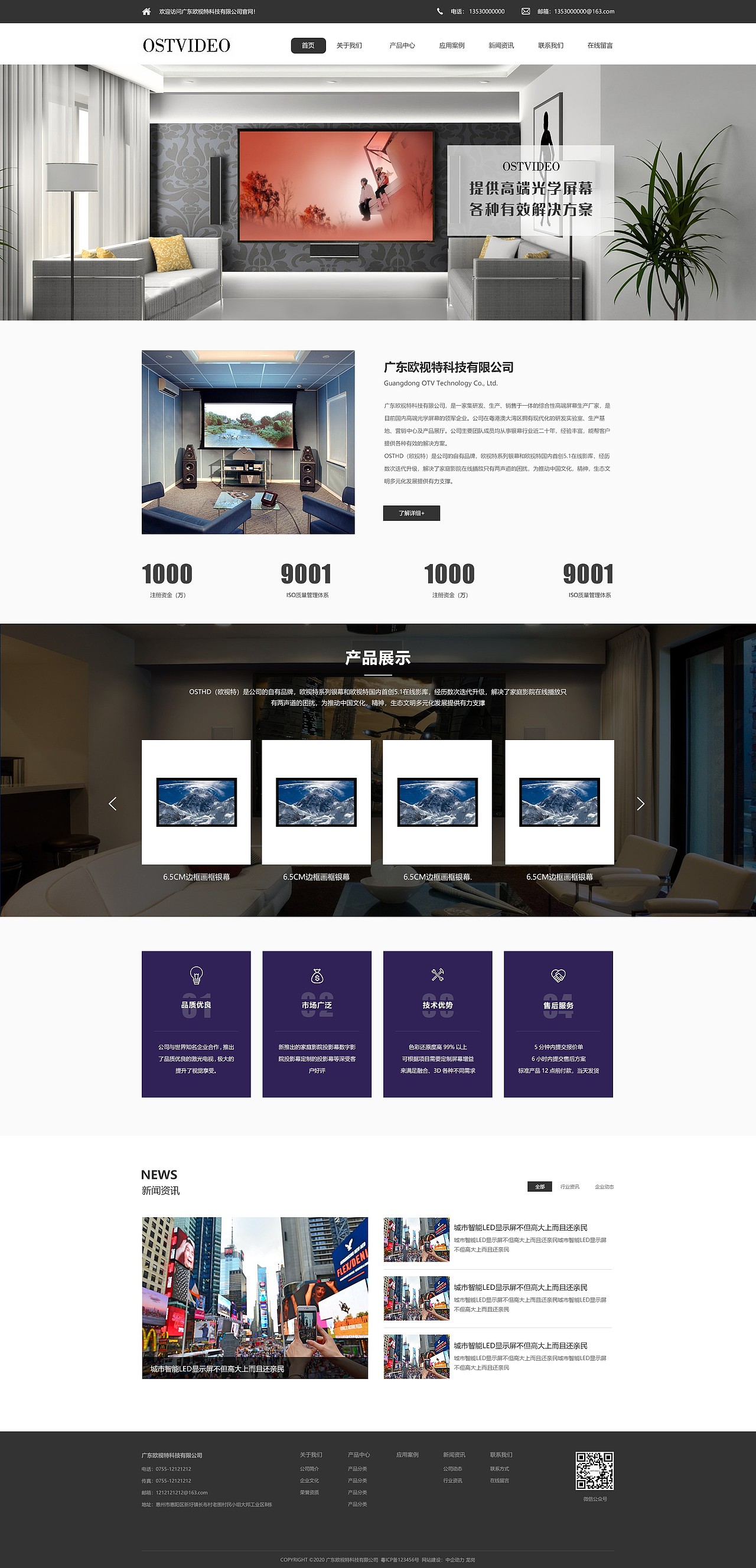 光学屏幕网站（图ZMTk3MTc1MTQw） - 企业官网 - 站酷设计师郭德纲的幸福生活原创素材 - 站酷ZCOOL