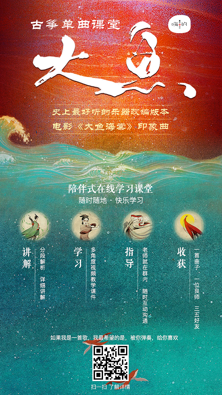 嗨的-古典音乐微信公众号（图ZNjk2MzI0NDA=） - 移动端网页 - 站酷设计师周俊杰原创素材 - 站酷ZCOOL