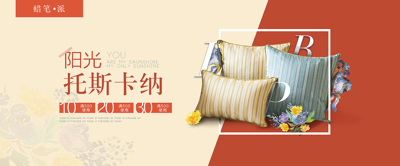 电商banner练习（图ZOTE1OTYyNTI=） - 电商 - 站酷设计师小野茹子原创素材 - 站酷ZCOOL