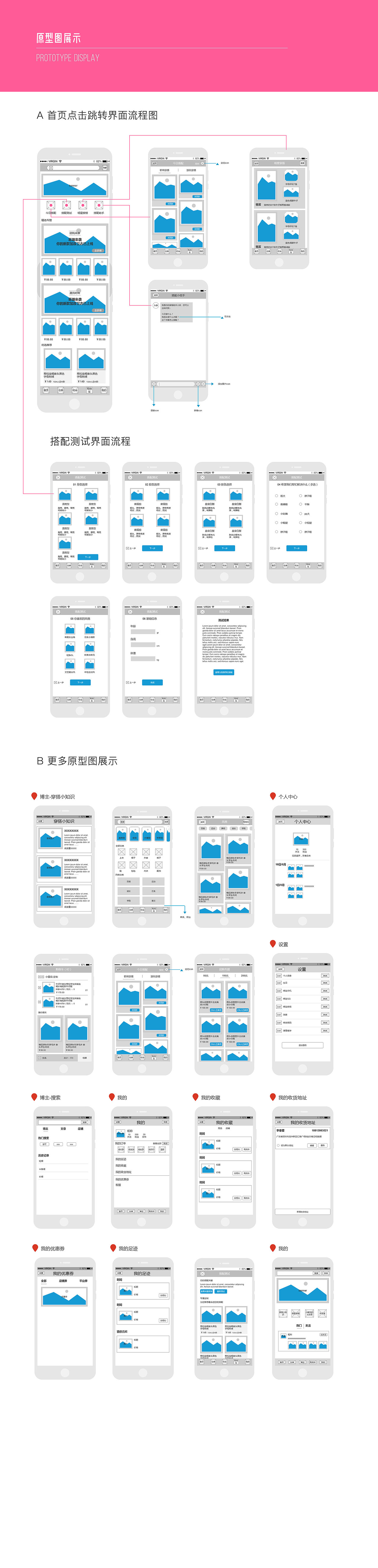 穿搭APP（图ZOTY0NDc1MDg=） - APP界面 - 站酷设计师吥葙涱哒原创素材 - 站酷ZCOOL
