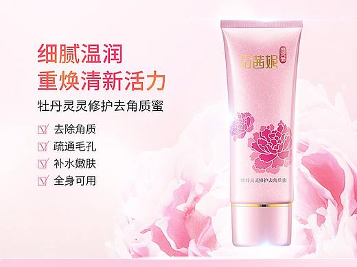 去角質(zhì)蜜詳情（個人主頁-ZMjgwNDgyMDg=） - 電商 - 站酷設(shè)計師Rakers_原創(chuàng)素材 - 站酷ZCOOL