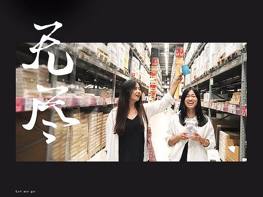 闲来无事，免安