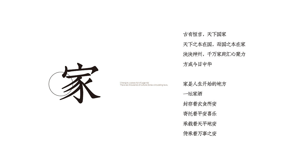 「陕西长安酒」品牌升级 · 长安的味道，让世界知道（图ZMjAzNjIyODAw） - 品牌 - 站酷设计师小小山品牌设计原创素材 - 站酷ZCOOL