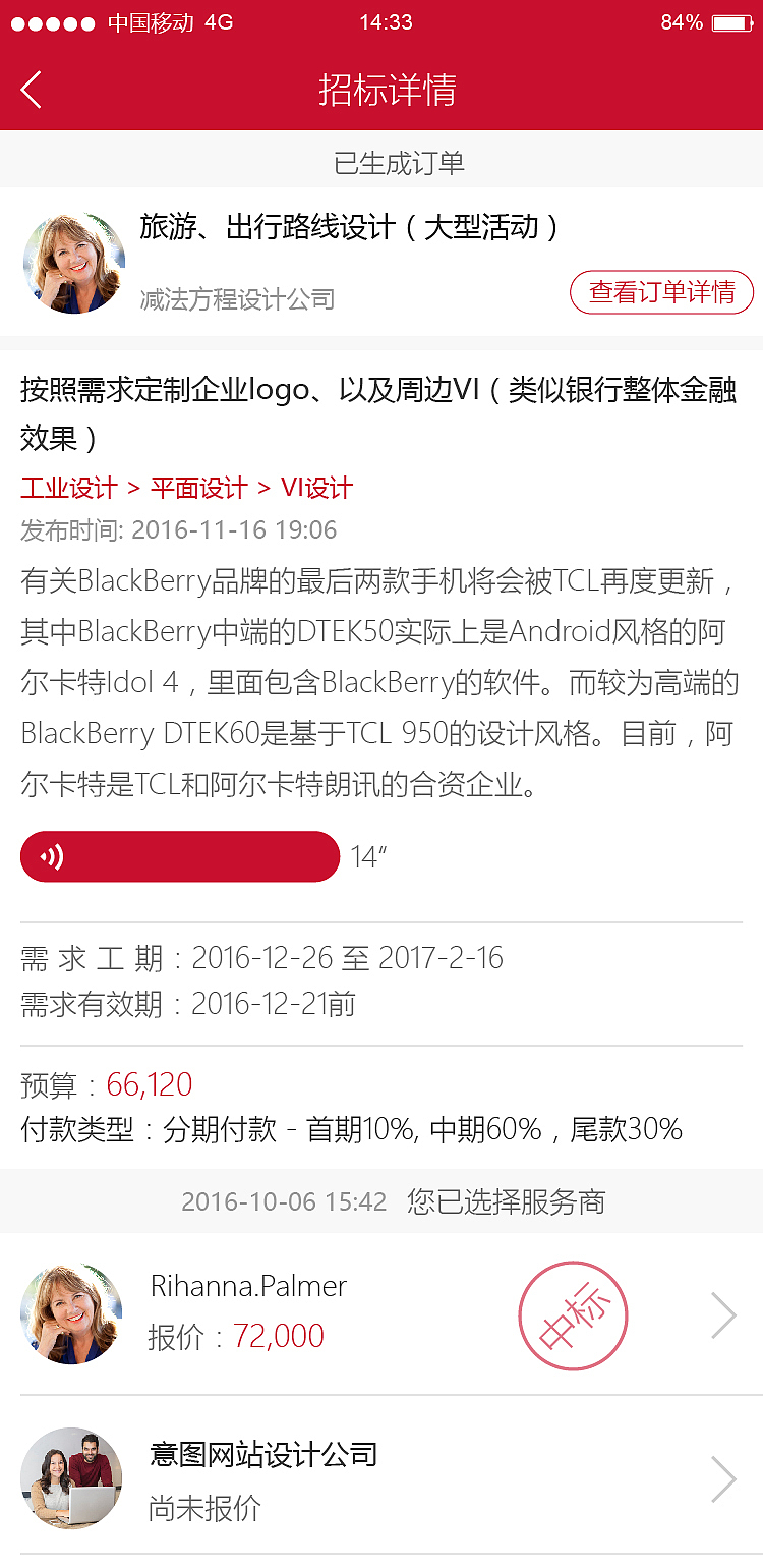 德稻移动端（图ZODc4ODI4MDA=） - APP界面 - 站酷设计师河与渔人原创素材 - 站酷ZCOOL