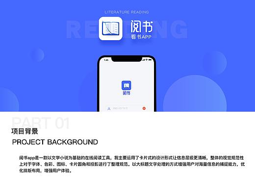 阅书app