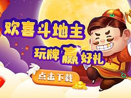 游戲廣告