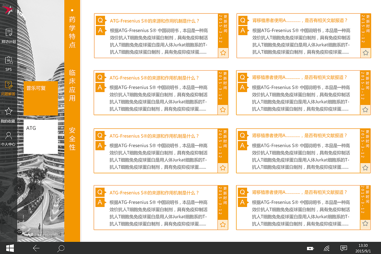 IPAD（图ZMTc5NDIxMTY4） - APP界面 - 站酷设计师在路上GO原创素材 - 站酷ZCOOL