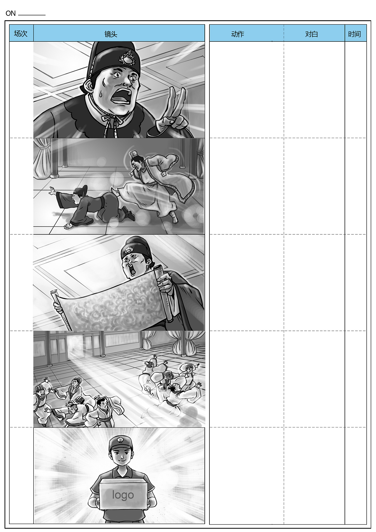 之前给影视公司画的一些广告分镜头