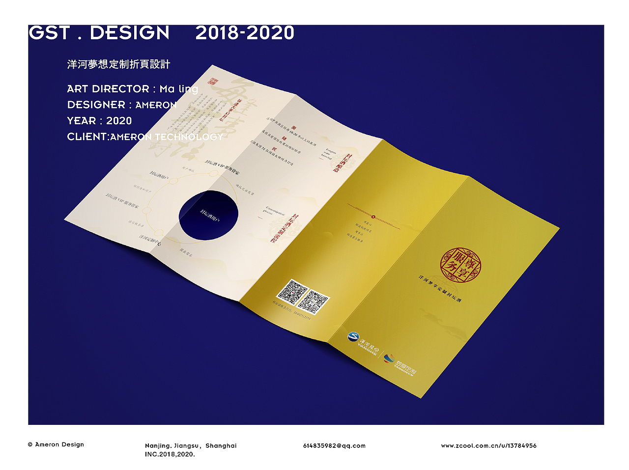 2020个人作品集B(字体/画册/包装)