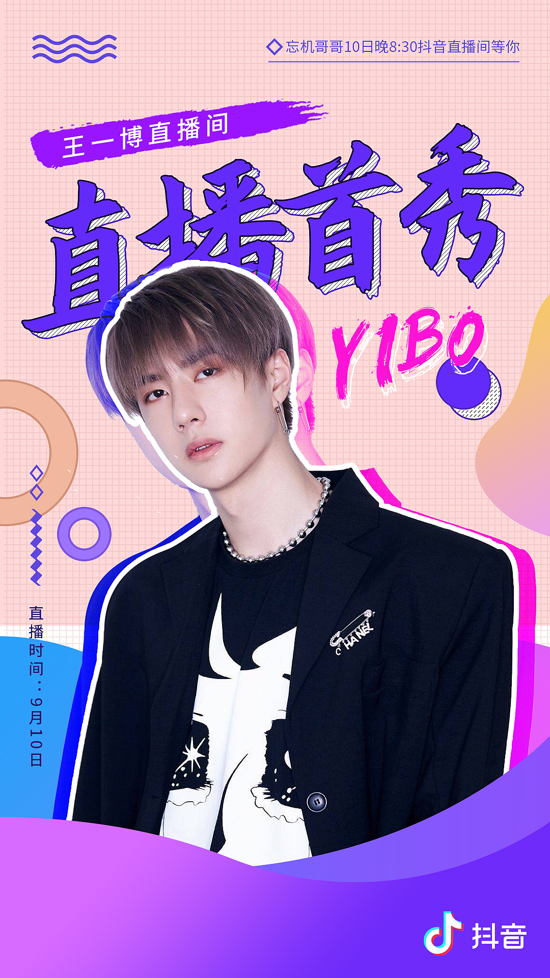 直播海报（图ZMjQwNDc4NDA4） - 海报 - 站酷设计师风萧萧丶易水寒原创素材 - 站酷ZCOOL