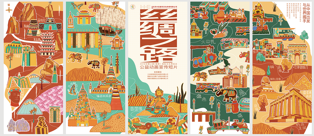 《丝绸之路》2016敦煌文博会动画宣传片（图ZNjAwODk1MDg=） - 商业插画 - 站酷设计师奇舫社原创素材 - 站酷ZCOOL