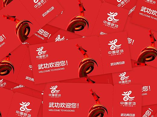 武功县-城市形象设计