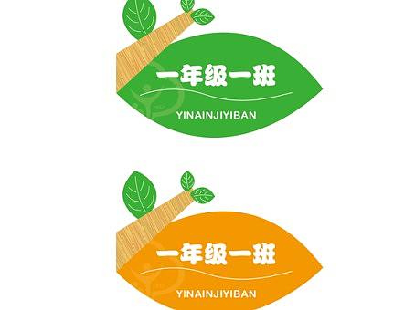学校门牌