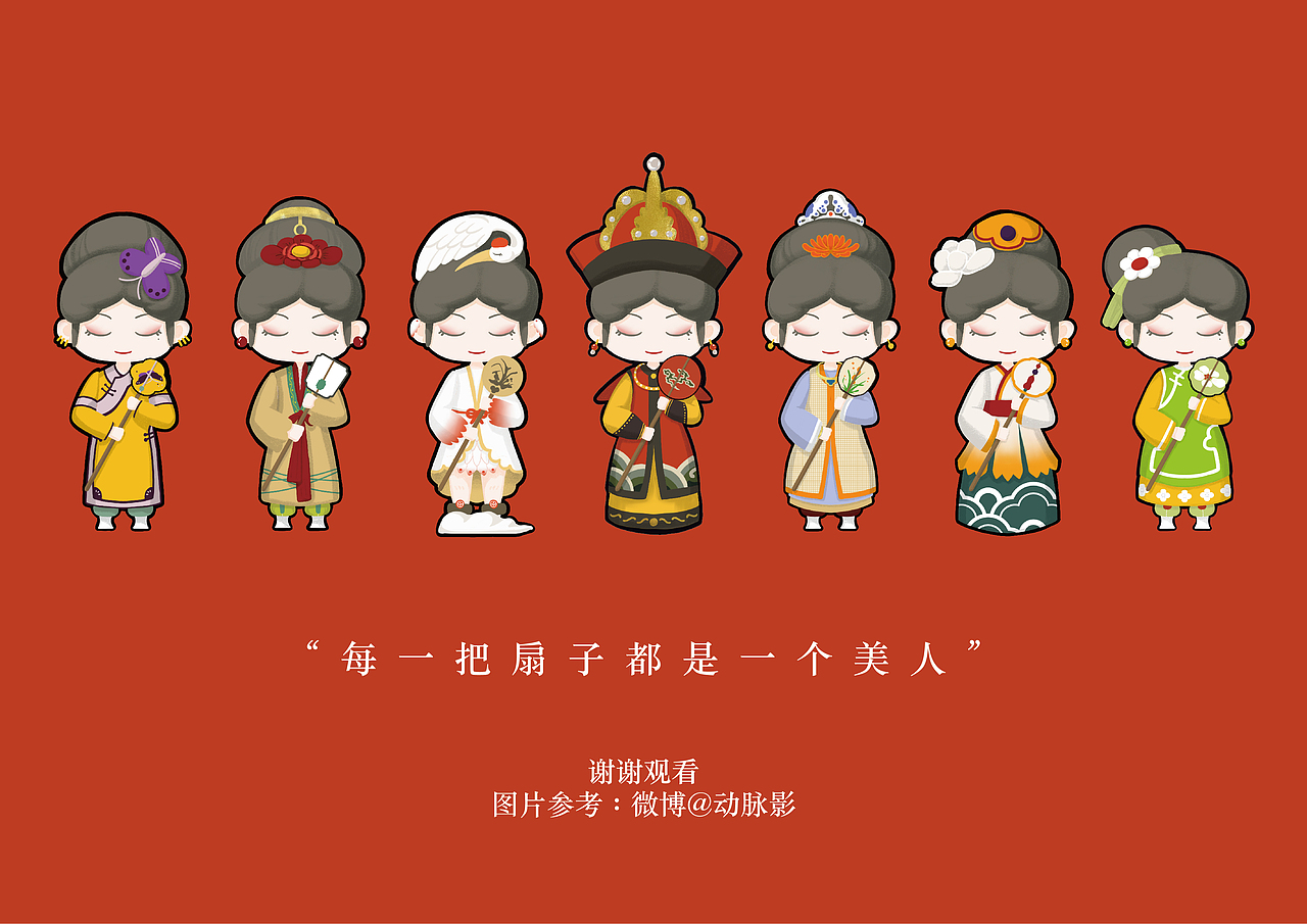 【宇宙土鸡蛋】“扇美人”系列盲盒设计 | 摸鱼快乐（图ZMTk4ODYwOTQw） - 玩具 - 站酷设计师宇宙土鸡蛋原创素材 - 站酷ZCOOL