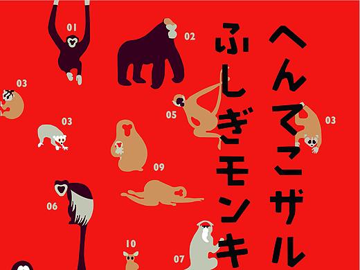 野生动物园海报宣传