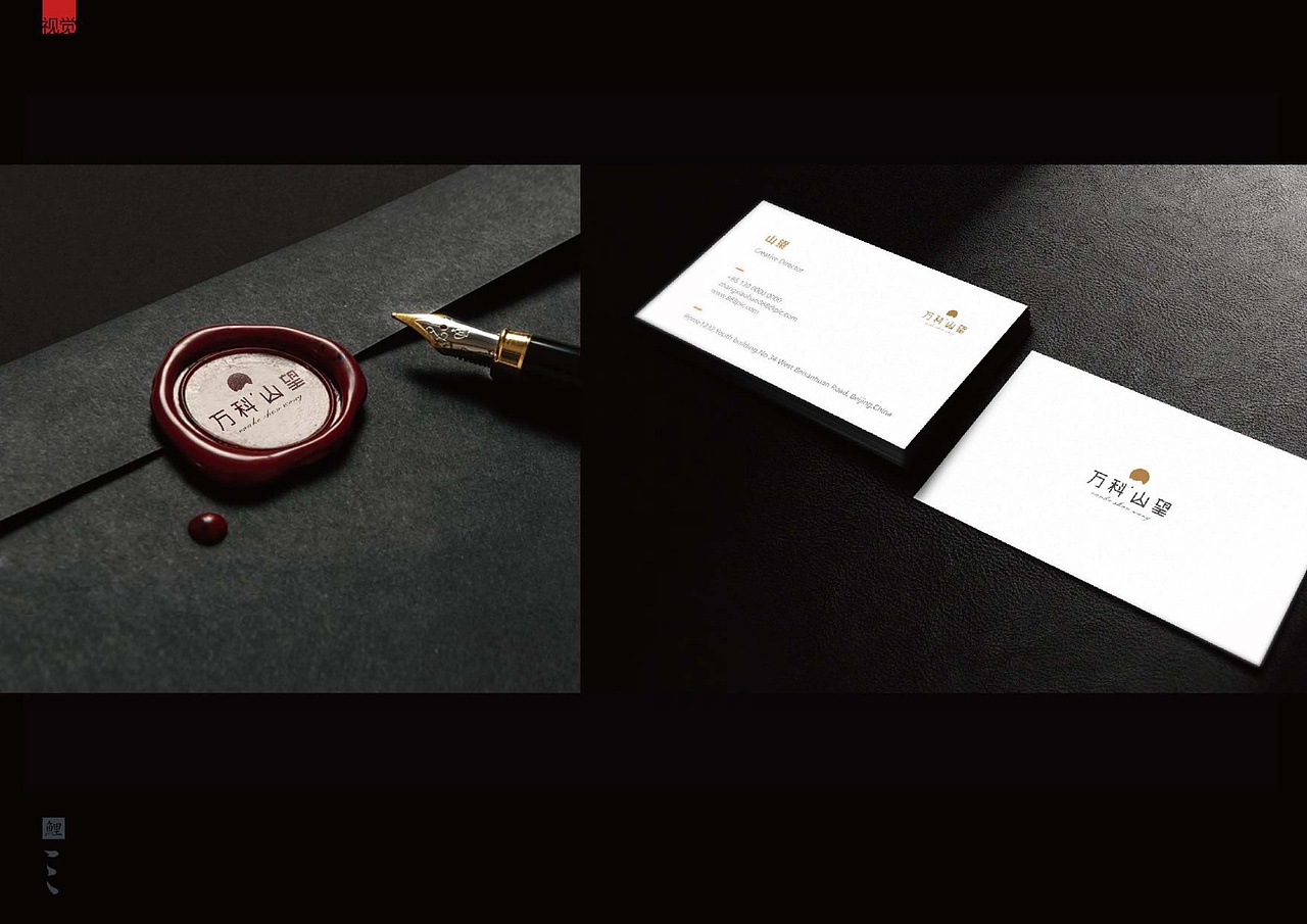 万科教育综合体地产视觉设计提报（图ZMjkzMDEzODAw） - 品牌 - 站酷设计师地产设计素材原创素材 - 站酷ZCOOL