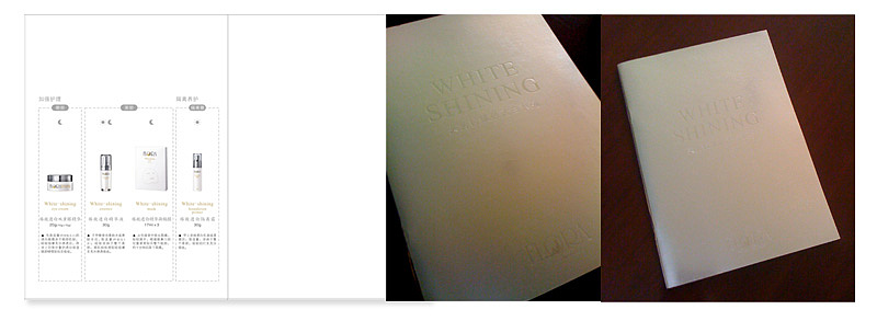 某日本进口护肤品美白系列相关设计（图ZMjQ5Mzk3Mg==） - 包装 - 站酷设计师育亨宾宾原创素材 - 站酷ZCOOL