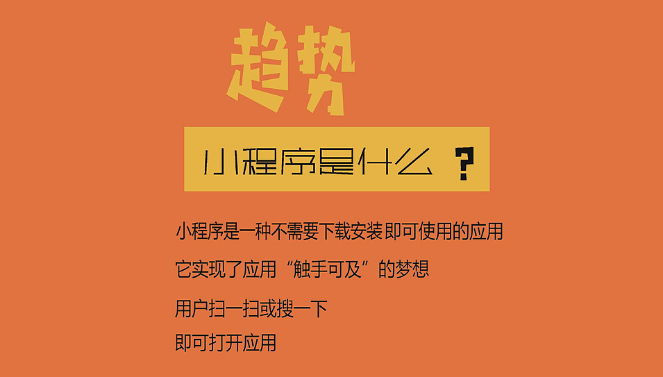 小程序宣传册（图ZMTIzMjg4OTg0） - 宣传物料 - 站酷设计师F大L原创素材 - 站酷ZCOOL