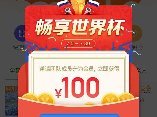 活动弹窗