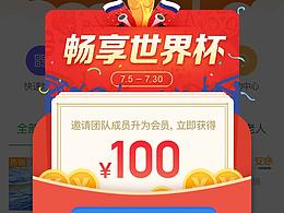 弹窗