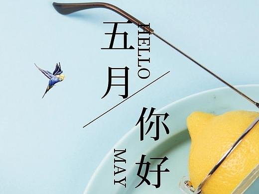 海报（个人主页-ZMzU5MzQ3MDA=） - 海报 - 站酷设计师乐一李原创素材 - 站酷ZCOOL