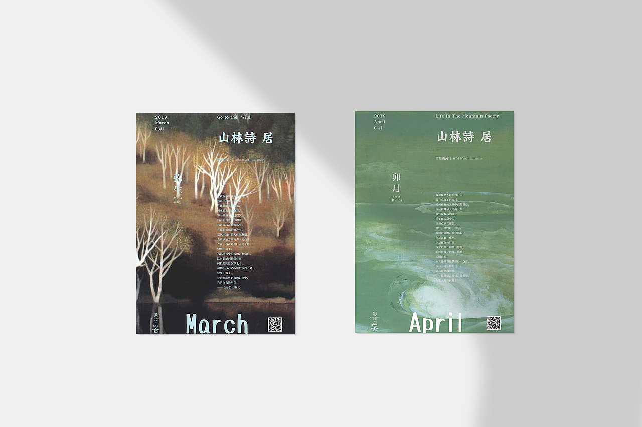 善恩案例 | 2019海报合集