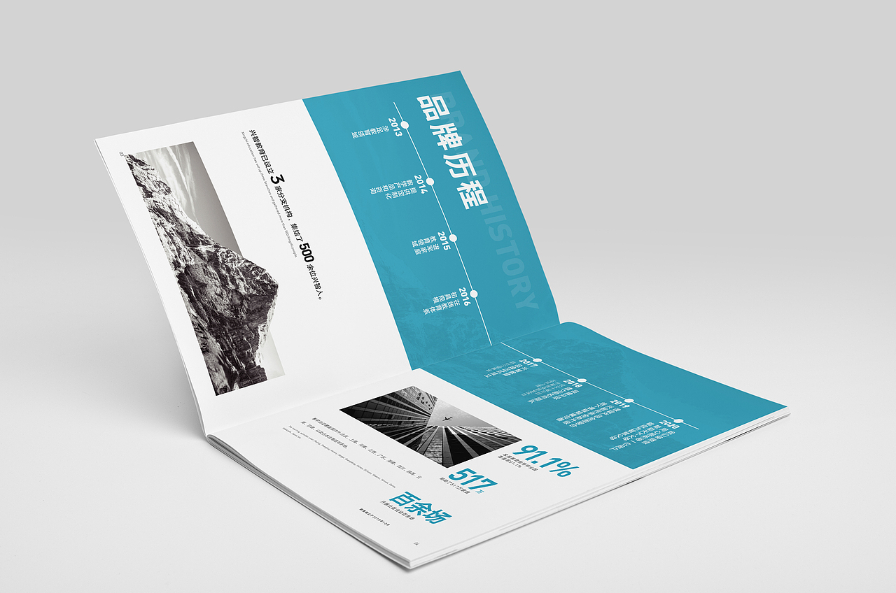 教育品牌宣传册（图ZMjE0NzMxMTIw） - 书籍/画册 - 站酷设计师龙龙龙CP原创素材 - 站酷ZCOOL