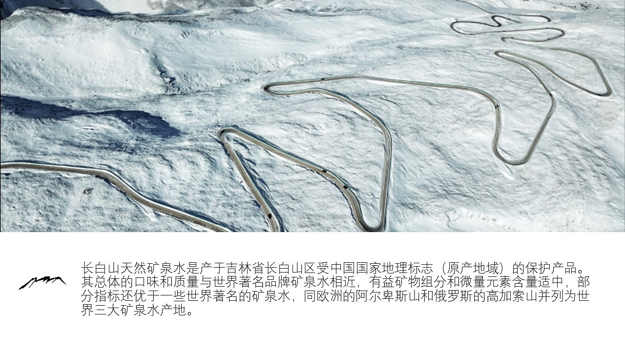 安图县长白山天然矿泉水LOGO品牌标识（图ZMjU5NTQ4OTI0） - Logo - 站酷设计师周洁轩Z原创素材 - 站酷ZCOOL