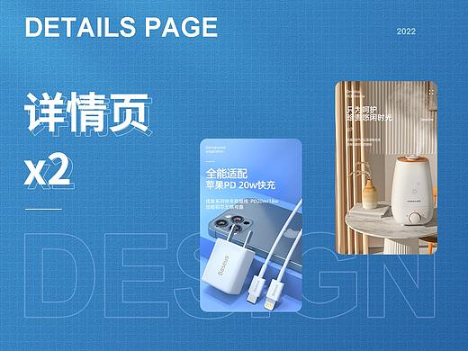 详情页x2