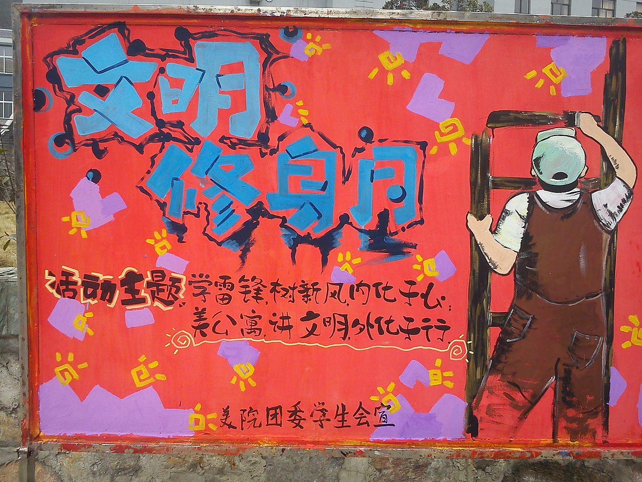 学院宣传板报（图ZMjEzNzk0ODQ=） - 海报 - 站酷设计师l_j00原创素材 - 站酷ZCOOL