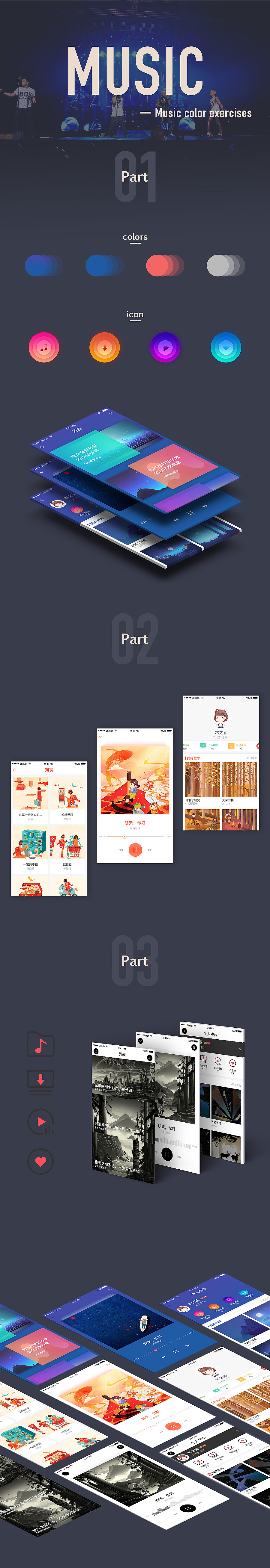 好色之徒集结（图ZNjY4MDc4Mjg=） - APP界面 - 站酷设计师海边来的设计师原创素材 - 站酷ZCOOL