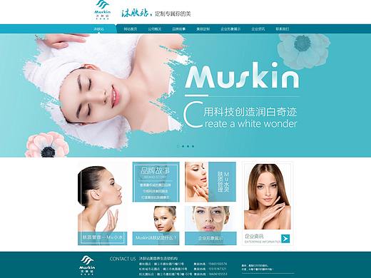 美容网站