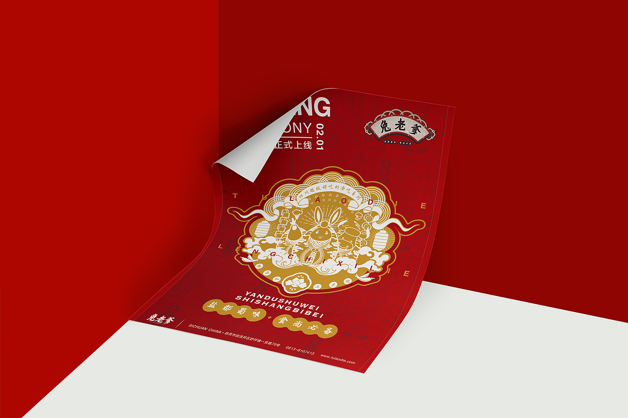 【品牌设计】兔老爹-冷吃系列(图ZMTA3MzA4MjQ4) - 品牌 - 站酷设计师卡叔叔原创素材 - 站酷ZCOOL
