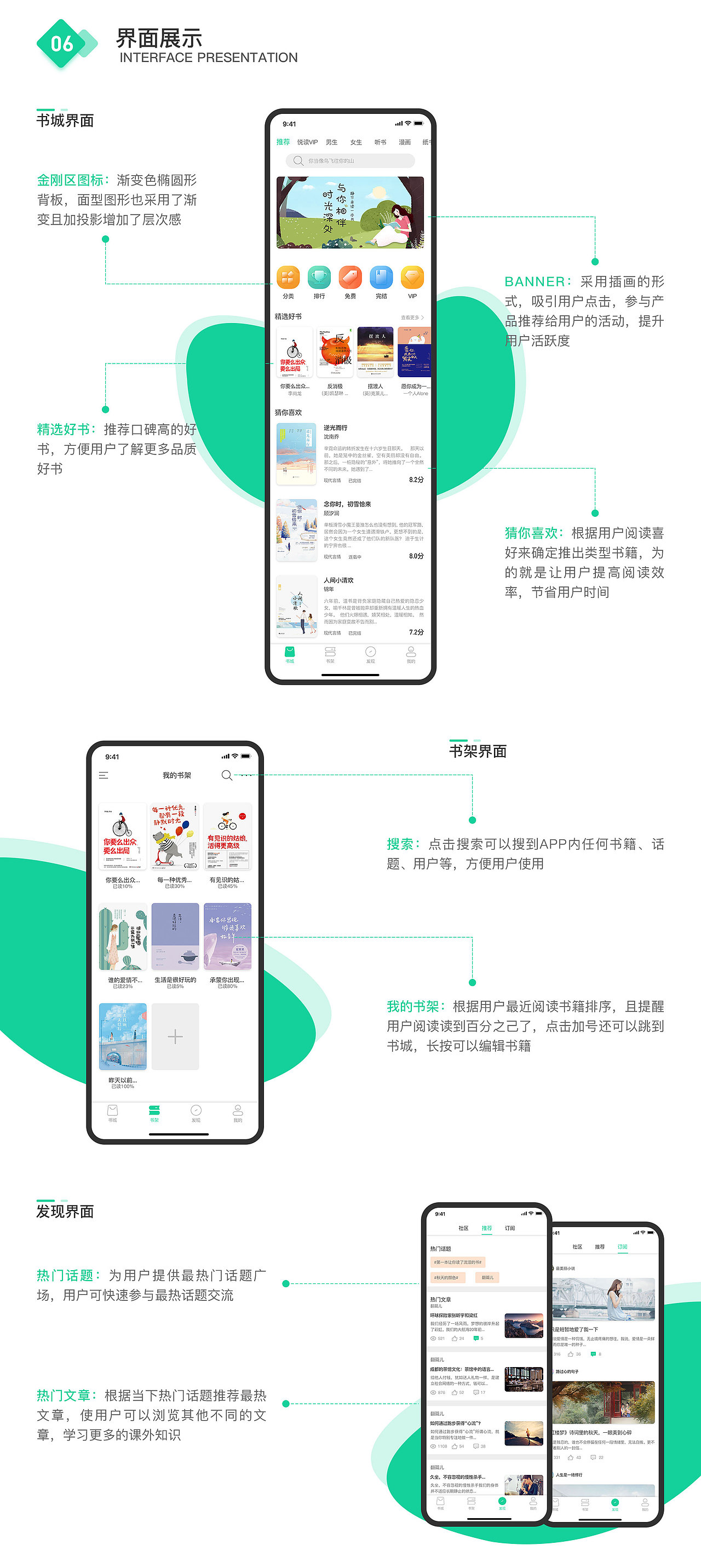 爱阅读APP