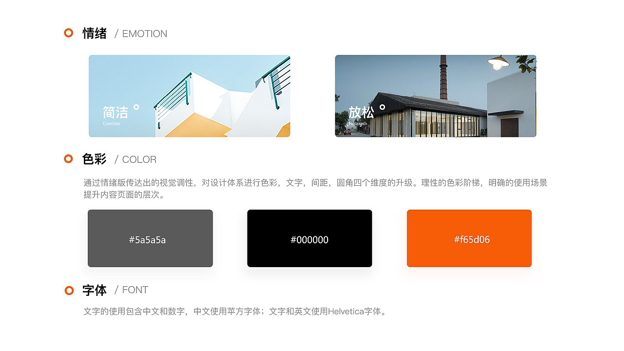 尚德UI作品整理