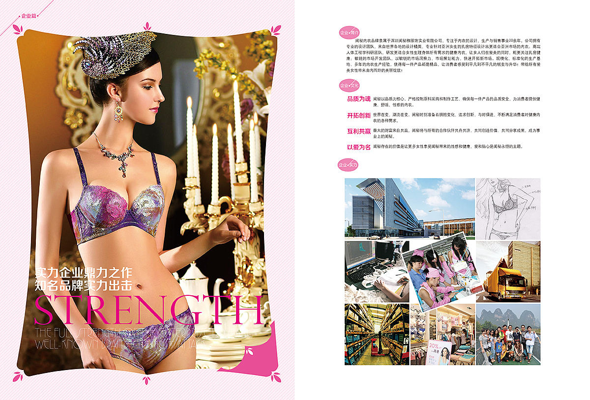 闺蜜-招商手册（图ZNDIxNjE1NDA=） - 书籍/画册 - 站酷设计师Zhang张默原创素材 - 站酷ZCOOL
