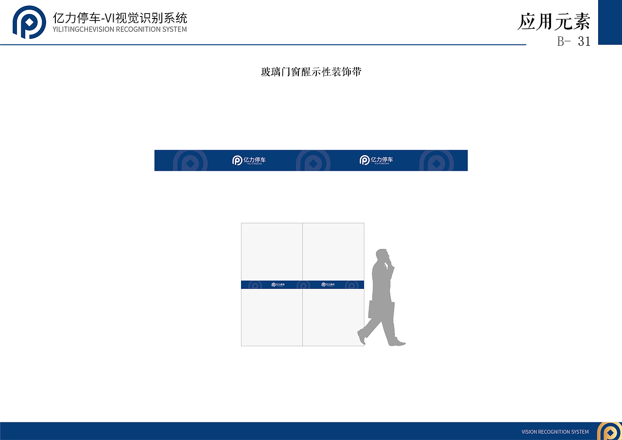 Trendly项目案例|亿力停车场品牌VI设计(图ZMTM5MDk2MjEy) - 品牌 - 站酷设计师天得利原创素材 - 站酷ZCOOL
