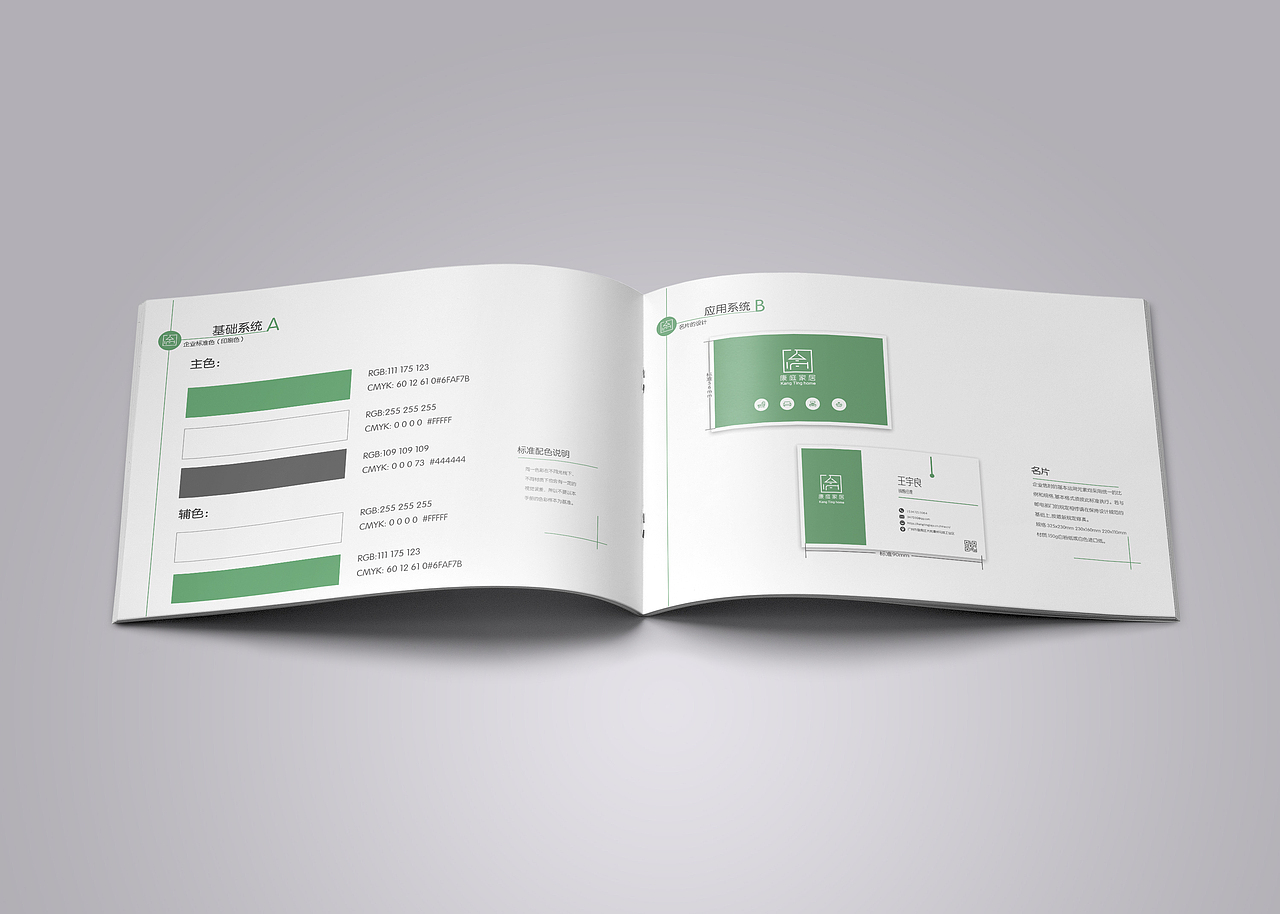 VI手册（图ZMTc0MTU3OTMy） - 书籍/画册 - 站酷设计师ALLEN昆仑原创素材 - 站酷ZCOOL