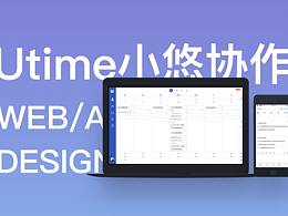 協(xié)作項(xiàng)目展示（UI/UX）