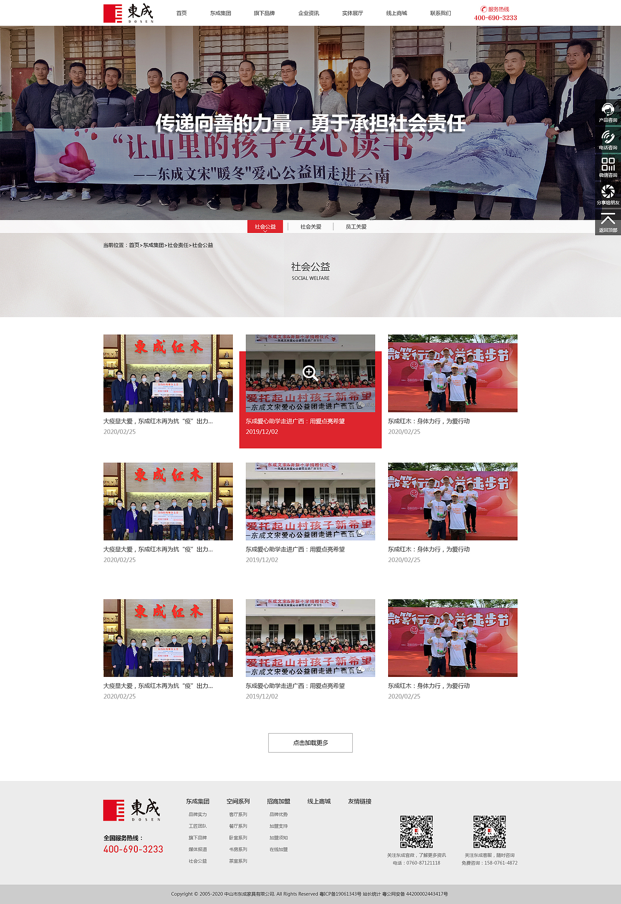 中山东成红木网站升级（图ZMjUzNjE3Nzg4） - 企业官网 - 站酷设计师nova198原创素材 - 站酷ZCOOL