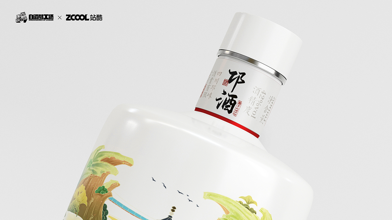 邛酒·天府南来第一州(图ZMjcxOTkzMjg0) - 生活用品 - 站酷设计师找玖创意原创素材 - 站酷ZCOOL