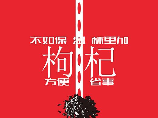 未来处处养生