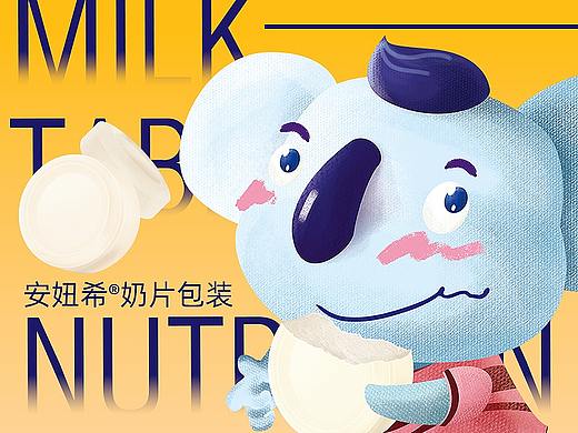安纽希儿童奶片包装设计