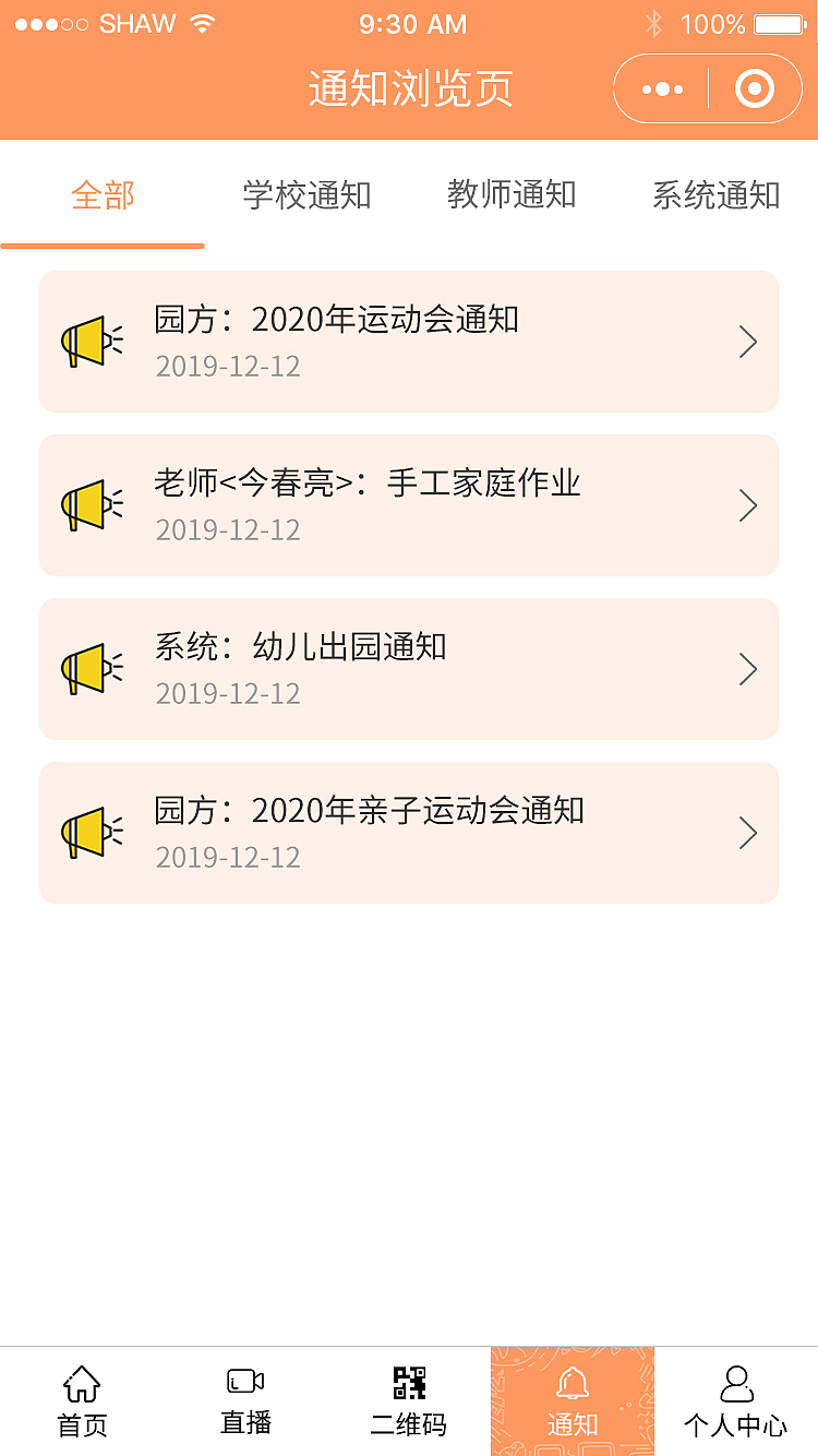 幼儿园项目（图ZMjkxOTA3MzA4） - APP界面 - 站酷设计师小醉i原创素材 - 站酷ZCOOL