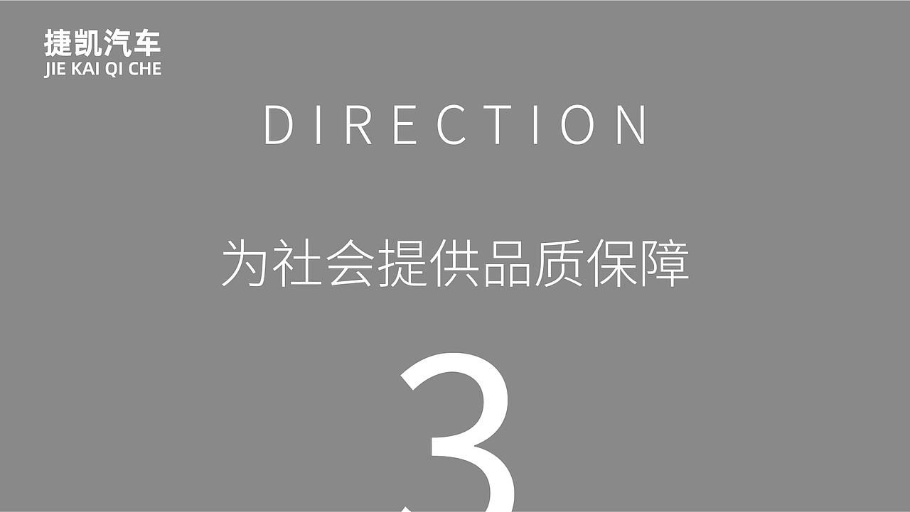 天津捷凯汽车——logo提案