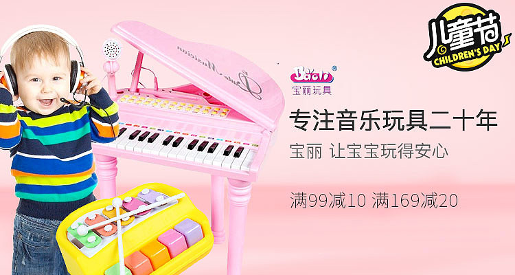 图书玩具banner不完全整合（图ZOTQyNjc3MTI=） - 运营设计 - 站酷设计师十二层楼原创素材 - 站酷ZCOOL